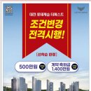 롯데캐슬 더 퍼스트 2단지 이미지