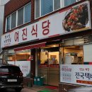 여수선구