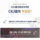 다니엘의료기기 이미지