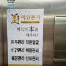 미인본가 이미지