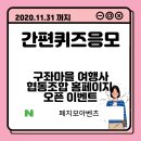 구좌마을여행사협동조합 이미지