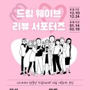 드림웨이브 이미지