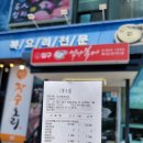석산복어식당 | 내돈내산 아기랑 가볼만한 대구 동촌유원지 맛집 "석산복어 복불고기세트" 솔직 후기(+주차장 정보)