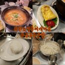 원조명동찌개마을 | 금곡호매실 맛집 푸짐하고 가성비 좋은 원조명동찌개마을 김치찌개