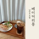 베이커리몽