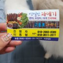 원이네김밥 | 2024 포항 구룡포 과메기축제 방문 후기