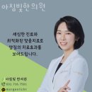 아침빛한의원 | 정자동한의원 아침빛한의원 추천