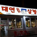 대연대패 네이버블로그