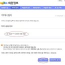 카페접속 아이디 또는 비밀번호 분실 했을 때 이미지