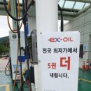 문경(양평방향)주유소 이미지