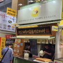 서문치안센터 | 대구 서문시장 간식거리 내돈내산 후기, 한 끼 수준으로 든든한"대구서문옛날카스테라 본점"