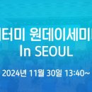 애터미글로벌비젼센터