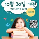 리드인&창아독서논술교습소