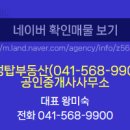 링크탑부동산공인중개사사무소 이미지