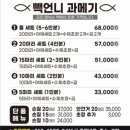빽언니 과메기 네이버블로그
