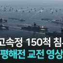 ﻿북한 백령도 대규모 기습, 제3연평해전 영화 이미지