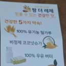 팡더레체 이미지
