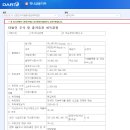 주식회사 나무시스템