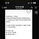 안목