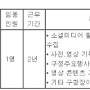 (09월 02일 마감) 울산광역시중구청 - 제5회 임기제공무원 임용시험(기록물 관리 및 영상 촬영 편집) 시행계획 재공고 이미지