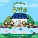 영희네아이스크림 | [포천 촌캉스] 서울 근교 시골 느낌 "영희네집 별채" 후기