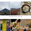 봉성축산 | 전남 구례여행 가을 지리산 등산 1박 2일 코스 / 현지인 추천 맛집 / 지리산, 순대국밥, 구례장터에서...