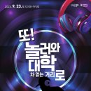 또 놀러와 이미지