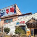 고향정한식뷔페 네이버블로그