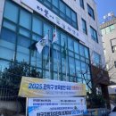 서울특별시 관악구 대학동주민센터 | 소형가전폐기처리 ‘대학동주민센터’