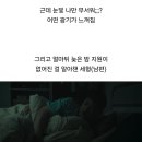 ＜지옥＞에서 연기하는 문근영은 찐으로 그것 같음 (핵스포주의) 이미지