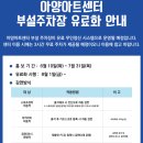 제16회 DIMF 공식초청작 뮤지컬 스페셜5 | 딤프 DIMF 초청작 뮤지컬 시지스프, 아양아트센터 시야, 주차 정보(8월 유료화 시행)