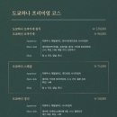 도쿄하나 사당점 이미지