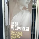 그랜드웨딩 | W01. 창원 GL웨딩 그랜드홀 계약 후기 feat. 더플래너 웨딩