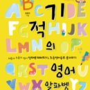 영어(알파벳) 이미지