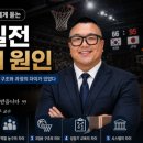 한일전의 패배 원인 “29점 차이라는 결과보다 더 무서운 것은 농구를 만들어가는 과정의 차이” 이미지