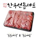 신풍한우