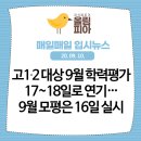올림피아 학원 이미지
