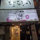 서대문 연세로7안길 이미지