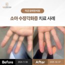 덕은경희한의원 이미지