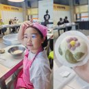좋은마을만들기 | 횡성여행 아이랑 실내 체험하기 좋은 안흥찐빵마을(찐빵쿠키만들기 예약방법 및 후기)