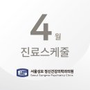 성모정신건강의학과의원 이미지