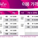 SG스크린골프 분당서현점 이미지