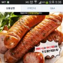오천웰빙마트 Daum카페