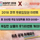 퍼피아울렛코리아 이미지