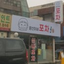 윤선이네
