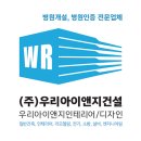 (주)아이앤지건설