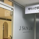 일산 피부관리 제이스킨랩 물방울 리프팅 후기