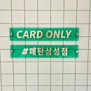 GS25인덕원삼성점 | [수원 매탄동] 런드리익스프레스 샵 &#39;매탄삼성점&#39;🧺👚🩳