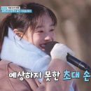 1월21일 1박2일 시즌4 여기서 츄 왜 나와?! 등장만으로 분위기 화사해졌~츄 영상 이미지