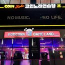 코인홀릭 코인노래연습장 양산물금점 이미지